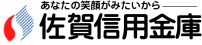 佐賀信用金庫