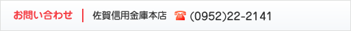 お問い合わせ